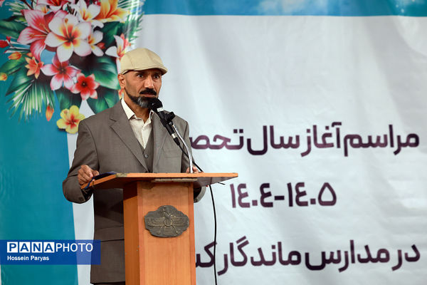 مراسم آغاز سال تحصیلی جدید در مدارس ماندگار کشور
