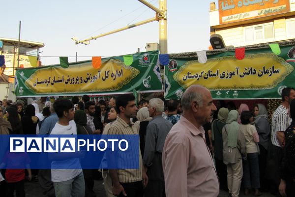 جشن بزرگ «مهمانی امت احمد(ص)» در سنندج 