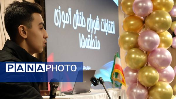 انتخابات شورای دانش‌آموزی