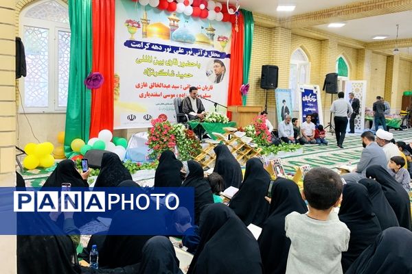 برگزاری محفل قرآنی نور علی نور در سپیدان