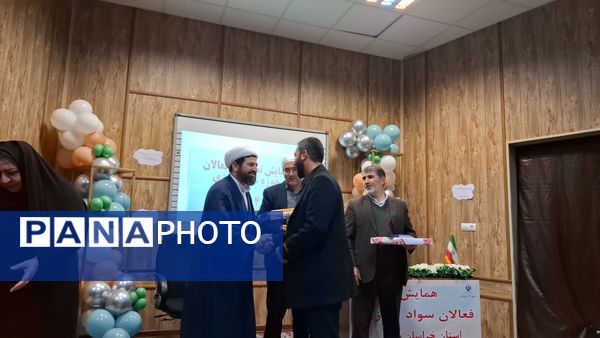 برگزاری همایش تجلیل از فعالان حوزه سوادآموزی در فاروج 