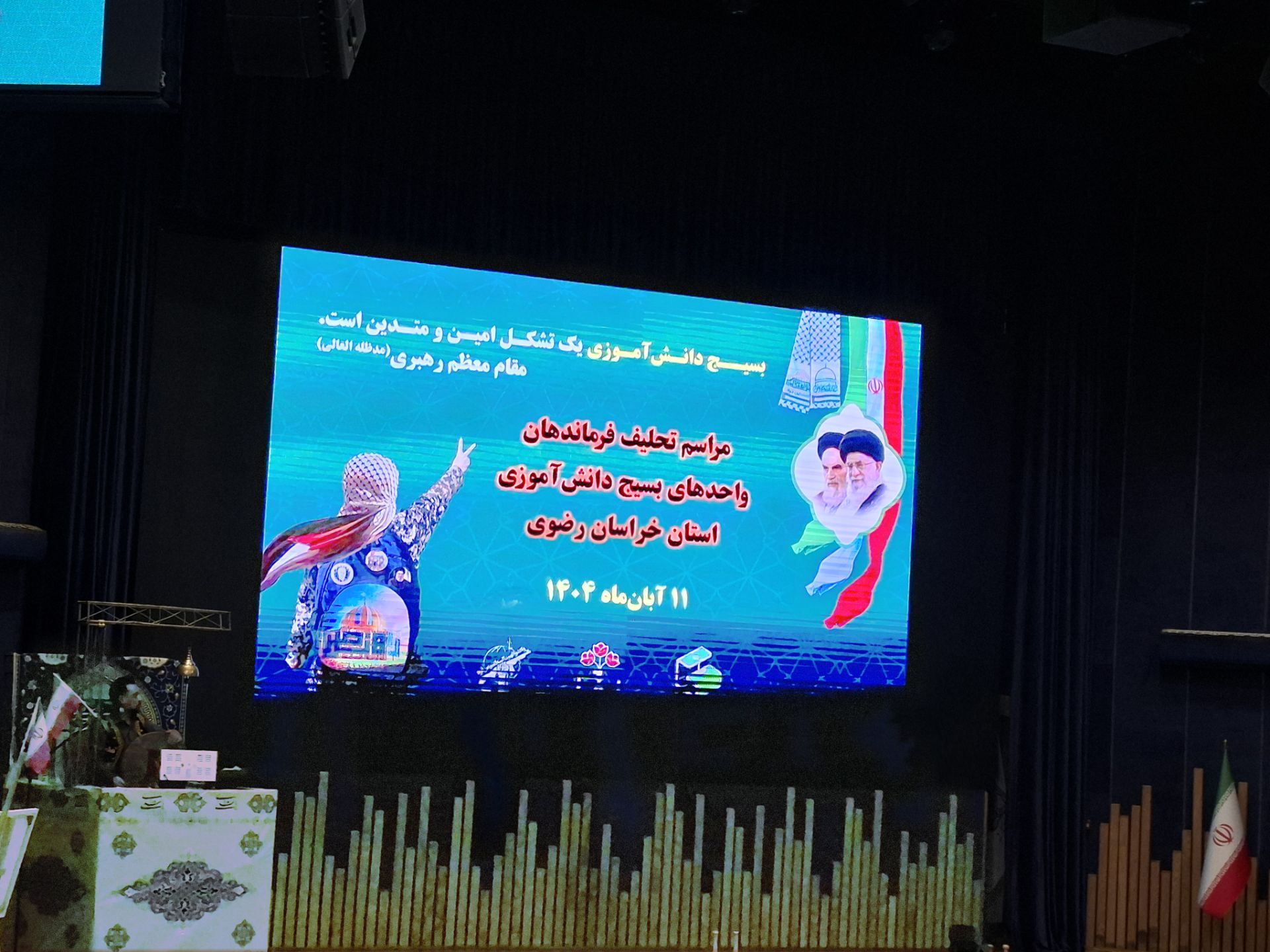 تحلیف فرماندهان بسیج دانش‌آموزی خراسان رضوی