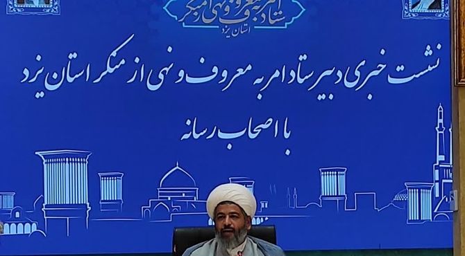 راه‌اندازی اپلیکیشن «سو» برای دریافت گزارش‌های مردمی در یزد