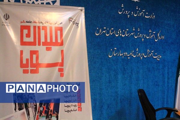 جلسه اجرای طرح ملی میدان پویا