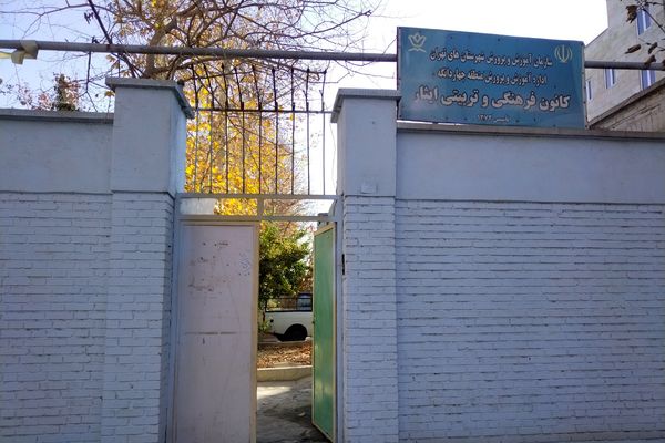 تشکیل کارگاه آموزش  تشکیلاتی، مهارتی و معرفتی  پیشتازان ، ویژه مربیان و دانش آموزان  پیشتاز 