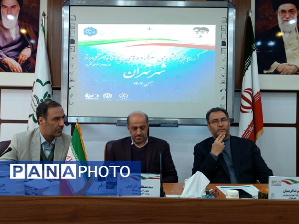 گردهمایی کشوری سرگروه‌های درس ریاضی دوره دوم متوسطه نظری
