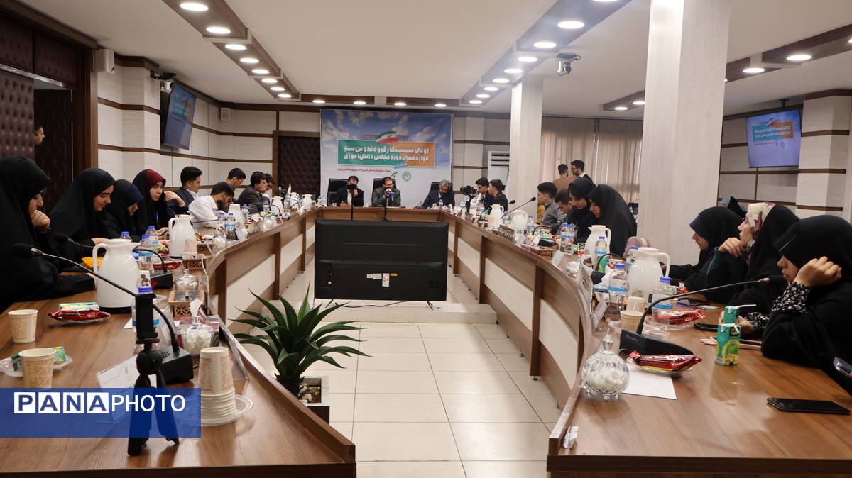 برگزاری روز اول نشست تدوین سند دوازدهمین دوره مجلس دانش‌آموزی 