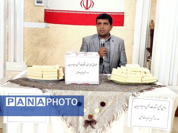  انتخابات انجمن اولیای دبستان شهید پسندیده فدافن