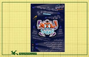 ایده‌پردازان فرهنگ مصرف انرژی به مسابقه‌ای ملی دعوت شدند