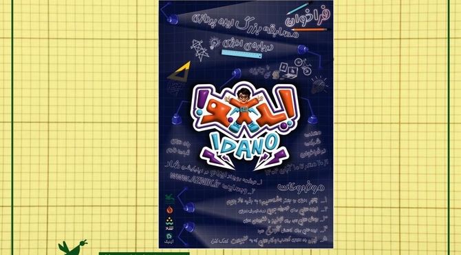 ایده‌پردازان فرهنگ مصرف انرژی به مسابقه‌ای ملی دعوت شدند