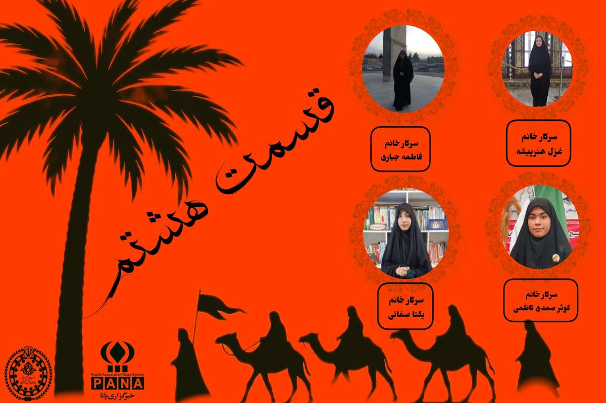 دل، پیش از مشک رفت