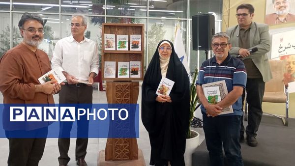  آیین رونمایی و جشن امضای سه کتاب در بخش ادبیات داستانی حوزه هنری فارس