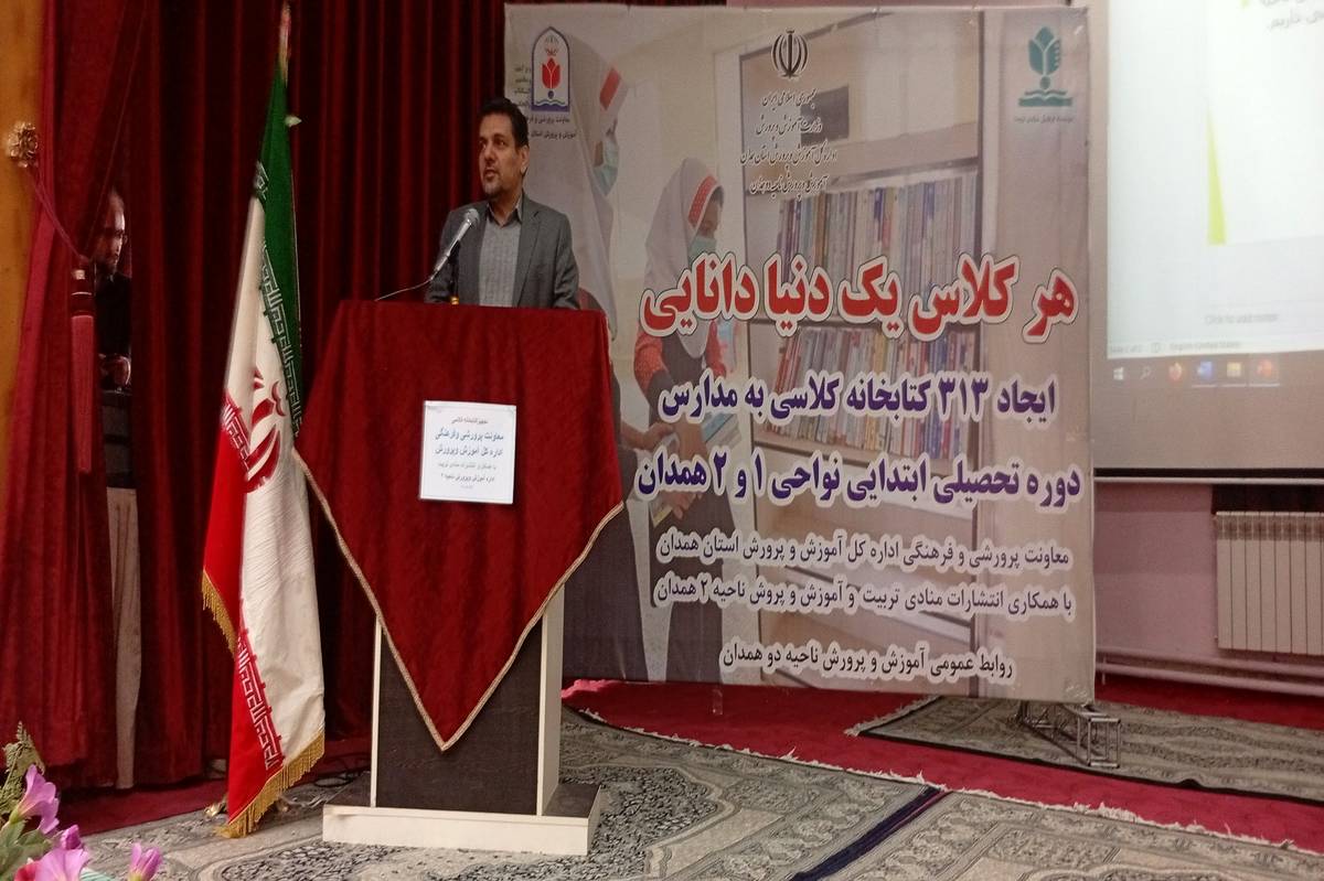 مدرسه‌ی ریحانه النبی همدان، میزبان برنامه‌ی نمادین طرح «کتابخانه‌های کلاسی»