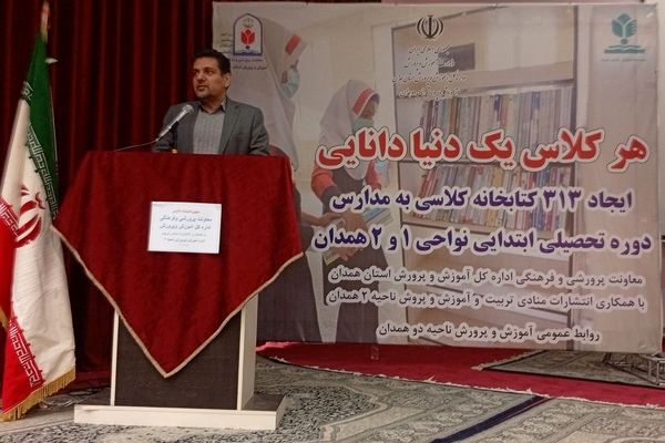 مدرسه‌ی ریحانه النبی همدان، میزبان برنامه‌ی نمادین طرح «کتابخانه‌های کلاسی»