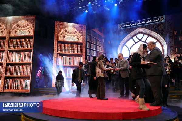 آیین تجلیل از افتخارآفرینان علمی ایران