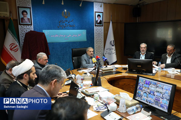  آیین رونمایی از پویش «بر مدار مقاومت» با حضور وزیر آموزش و پرورش