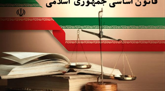 با آموزش قانون اساسی می‌توان گامی به سوی شهروندی فعال و مسئول برداشت