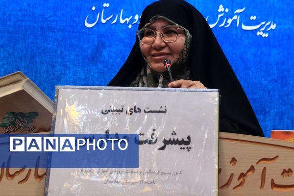 برگزاری نشست بصیرتی جهاد تبیین پیشرفت مدارس در بهارستان‌دو