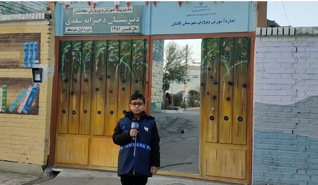برگزاری همایش یاوران انقلاب در کاشان