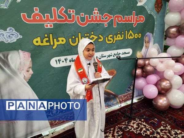 بزرگ‌ترین مراسم جشن تکلیف دانش‌آموزان پایه سوم ابتدایی شهرستان مراغه 