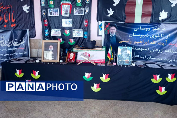 آیین رونمایی از تابلوی اولین آموزشگاه نامگذاری شده به نام شهید جمهور در ایران