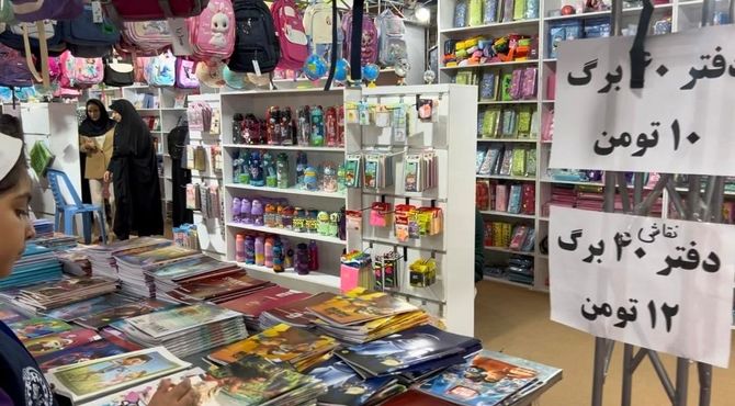 اختتامیه نمایشگاه پاییزه لوازم التحریر در شهرکرد