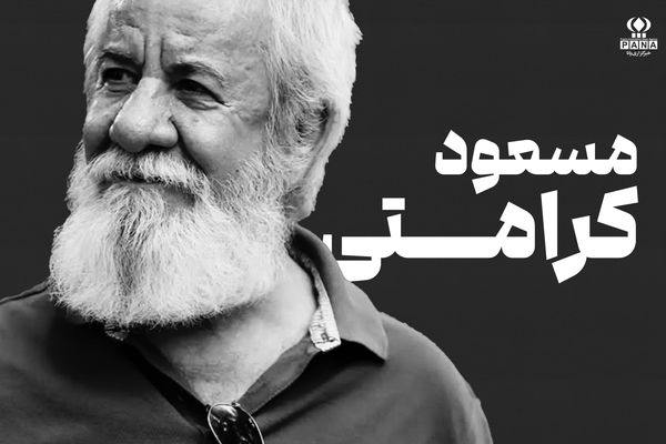 مسعود کرامتی؛ مردی که از پشت صحنه تا قاب تصویر، برای کودکی‌ ما قصه گفت