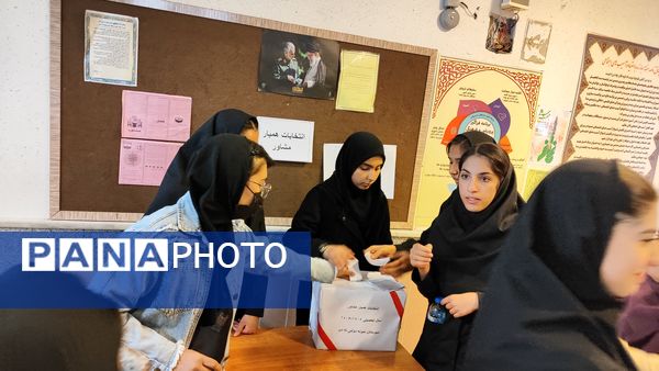 برگزاری انتخابات همیار مشاور در مدرسه نمونه دولتی ۹ دی یاسوج با شعار «همیار مشاور برتر، مدرسه برتر»