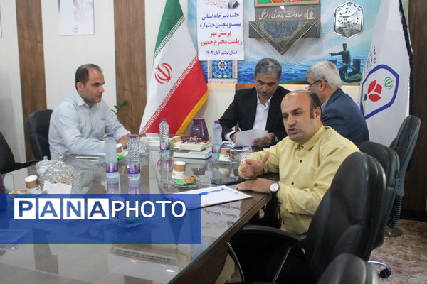 جلسه دبیرخانه استانی بیست و پنجمین جشنواره پرسش مهر ریاست جمهوری در بوشهر