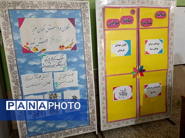 مسابقه مشاعره و حافظ‌خوانی در کانون شهدای فرهنگی ملارد