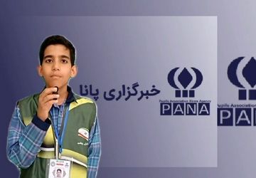 خاطرات خوش دانش‌آموز خبرنگاران پانا شهرستانهای استان تهران از حضور در خبرگزاری پانا