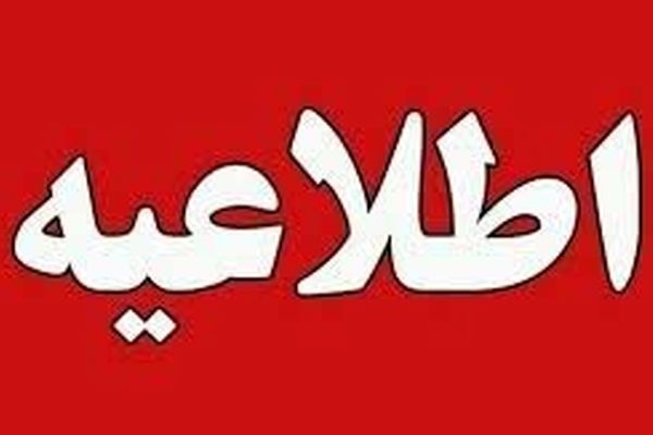 تماس های مشکوک خارج از کشور را پاسخ ندهید
