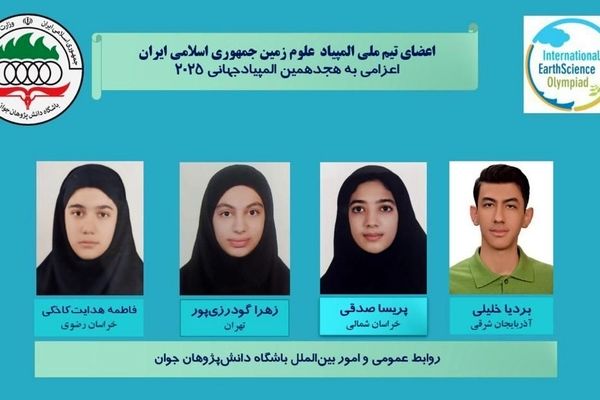 طلای زمین در دستان تبریز؛ بردیا خلیلی سردمدار تیم ملی المپیاد جهانی شد