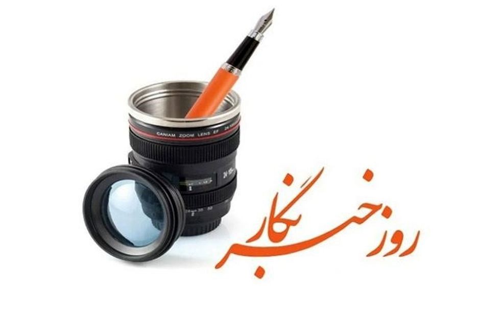 روز صدایِ بی‌صداها
