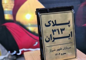 روایتی از شور و شعور حسینی کودکان و نوجوانان شیرازی
