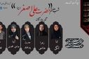 قسمت نهم پادکست محرم «حضرت علی اصغر» 