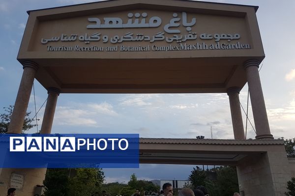 اردیبهشت زیبای باغ گیاهشناسی مشهد