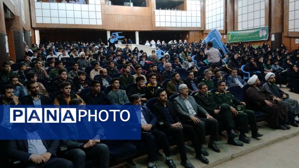 سی‌ودومین اجلاس سراسری نماز و یادواره شهدای دانش‌آموز در تویسرکان 