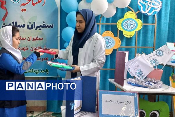 مراسم افتتاحیه سفیران سلامت در مدرسه صدیقه دو ملارد 