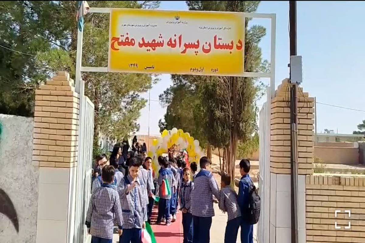 زنگ مهر و مقاومت در دبستان شهید مفتح روستای مهدی آباد از دهستان بهادران نواخته شد