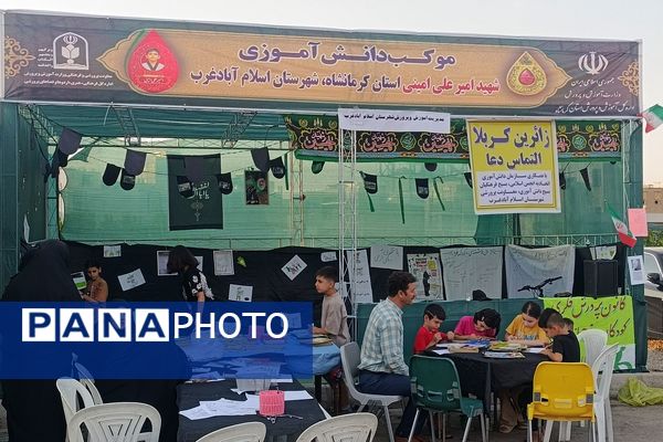 فعالیت موکب طریق الحسین در اسلام آباد غرب 
