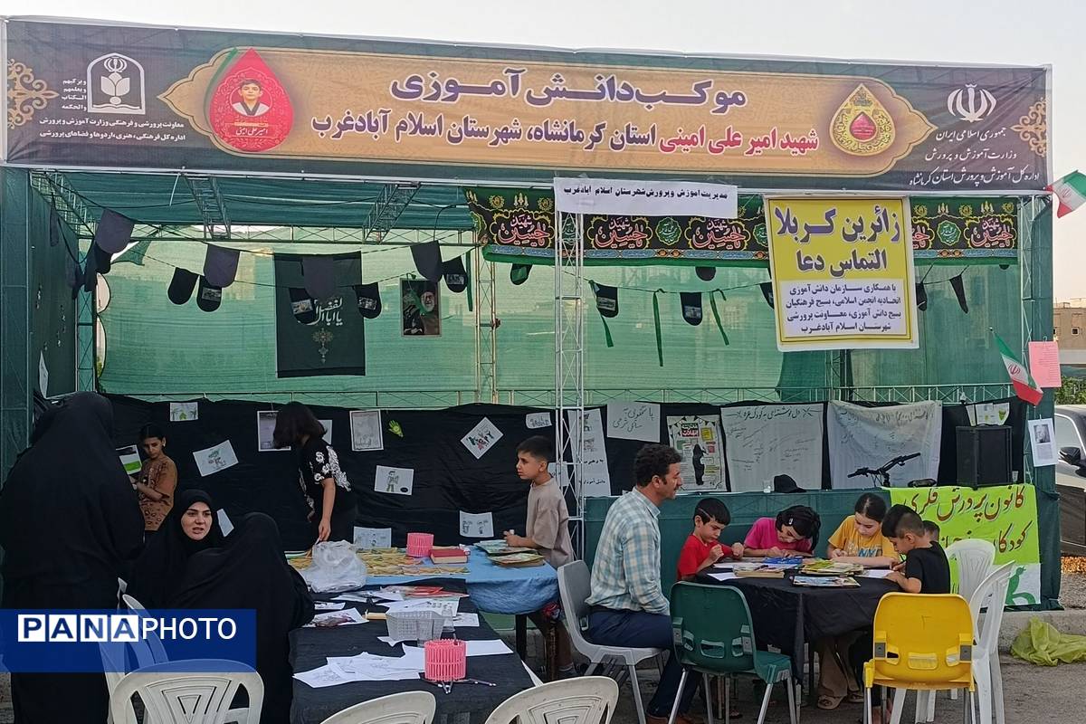 فعالیت موکب طریق الحسین در اسلام آباد غرب 