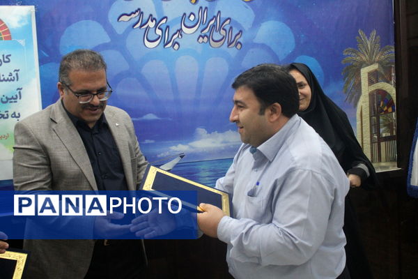 کارگاه آموزشی آشنایی با قانون و آیین‌نامه رسیدگی به تخلفات اداری در بوشهر