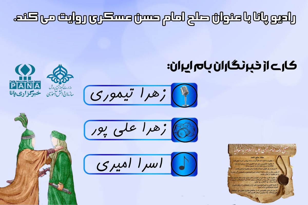 صلح امام حسن مجتبی علیهالسلام؛ جلوهای از حکمت الهی