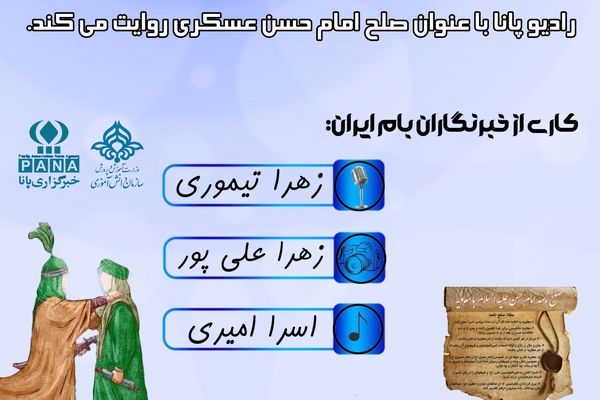 صلح امام حسن مجتبی علیه‌السلام؛ جلوه‌ای از حکمت الهی