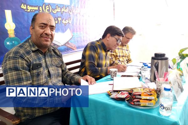 مسابقات قرآن، عترت و نماز فرهنگیان استان فارس در دارالقرآن امام علی(ع)
