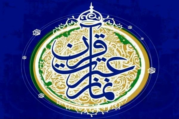 نماز و فعالیت‌های قرآنی محور اصلی تربیت دانش‌آموزان در مدارس ناحیه ۴