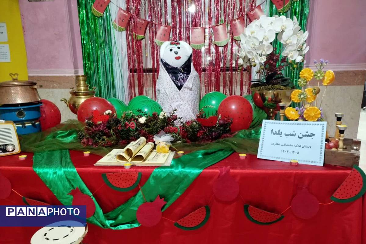 شور شب یلدا در مدارس رباط‌کریم