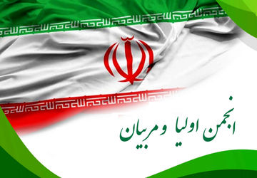 انجمن اولیا و مربیان صدای والدین و دانش آموزان 