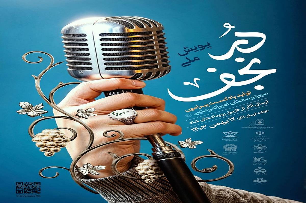 پویش «دُرِّ نجف» مبتنی بر نقش‌آفرینی دانش‌آموز است